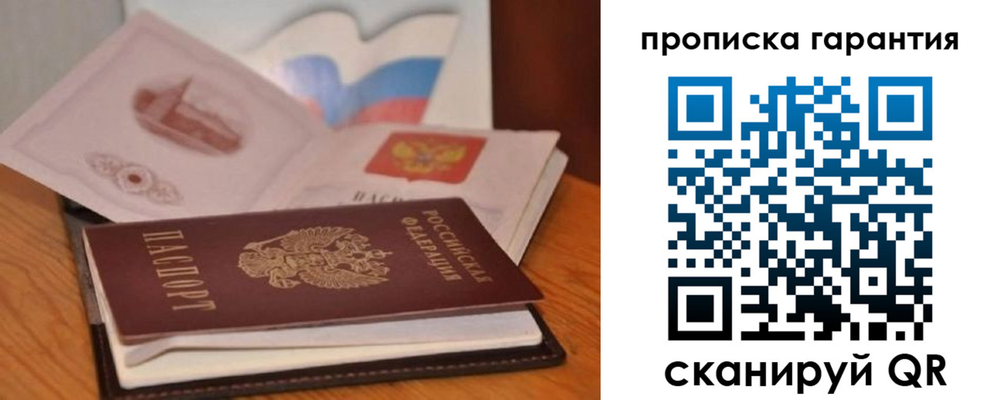 миграционный учет в Борзе