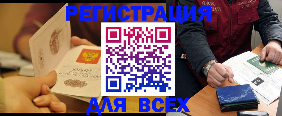 временная регистрация в квартире в Борзе