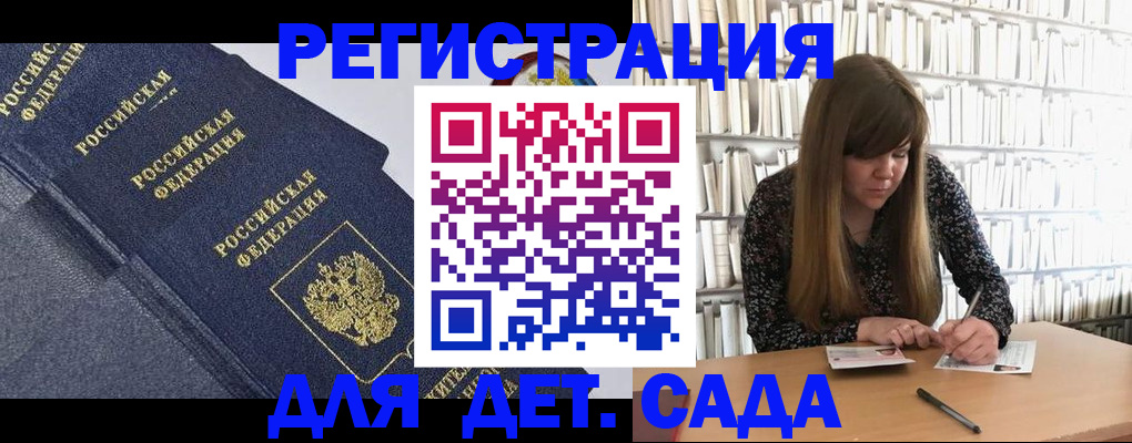 временная регистрация собственник в Борзе